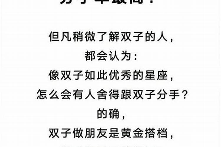 双子座开始走心的表现