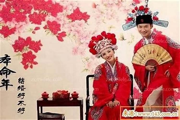 为什么说本命年结婚不好