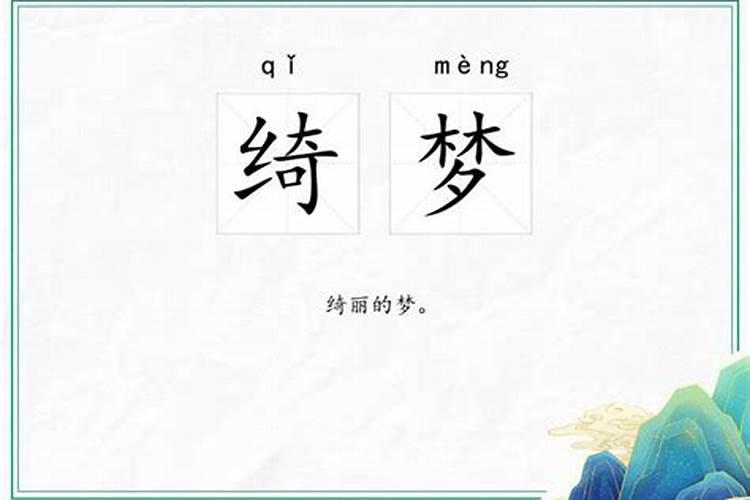 梦到自己坐牢是吉还是凶？