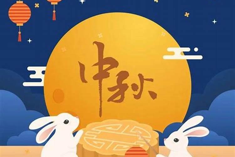 中秋节法定假日是1天还是3天