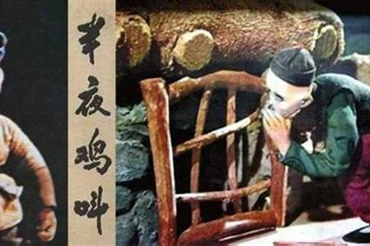 金鸡报时五更起,是什么生肖？