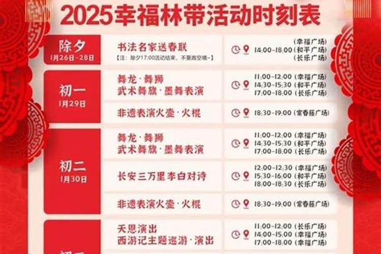 2023成都除夕夜哪里好玩 最热闹的地方旅游专题