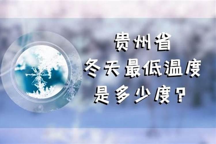 贵州冬至为什么吃狗肉