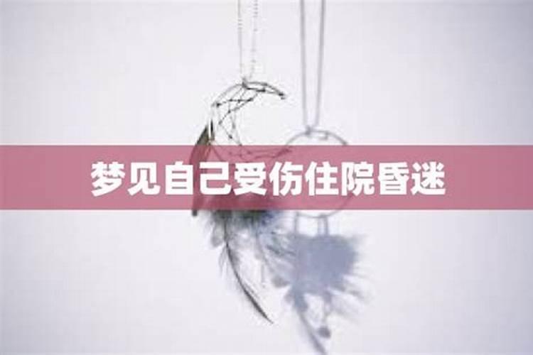 梦见女朋友的脚受伤了的预兆