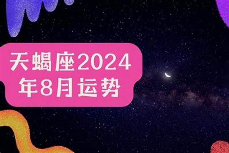 1990年阴历九月初九阳历是几月几日,是什么星座？？