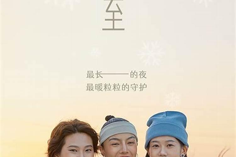 小年南和小年北是什么意思