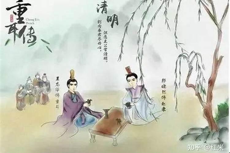 清明节的来历是什么？