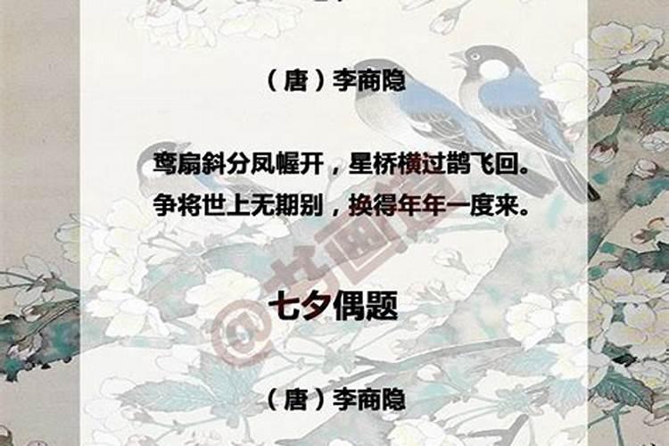 七月初七:唐代的情人们怎么过七夕