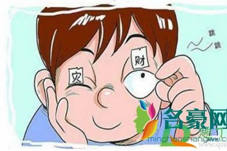 24小时右眼皮跳什么预兆