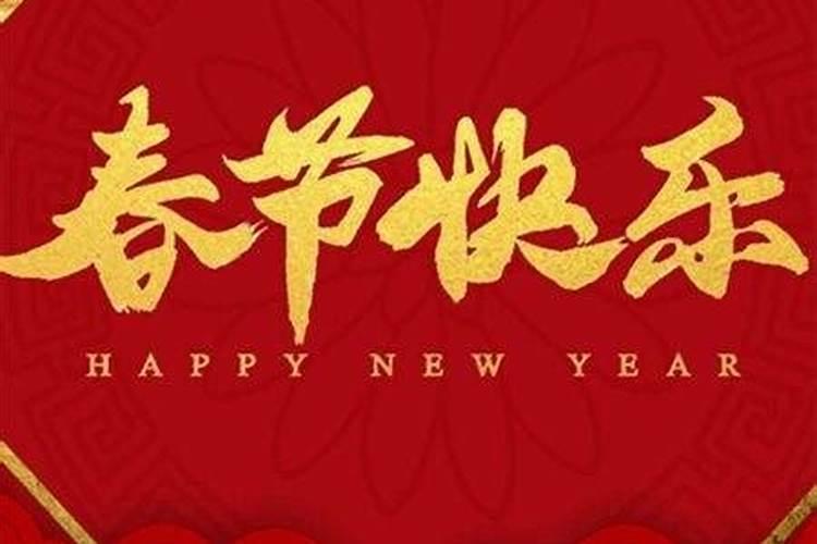 除夕是什么时候