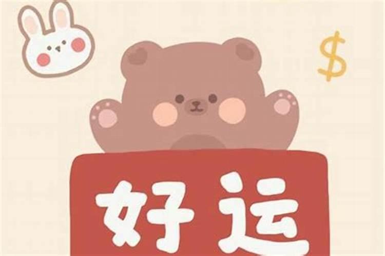 工作不顺转运很灵的办法