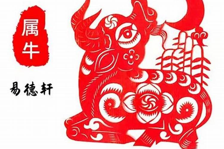 生肖牛今日运势查询麻将运势