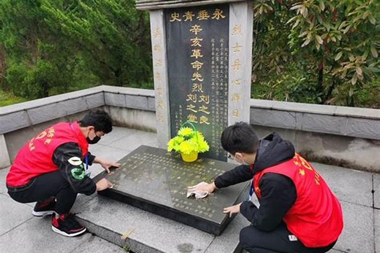 大学生清明节扫墓活动策划书
