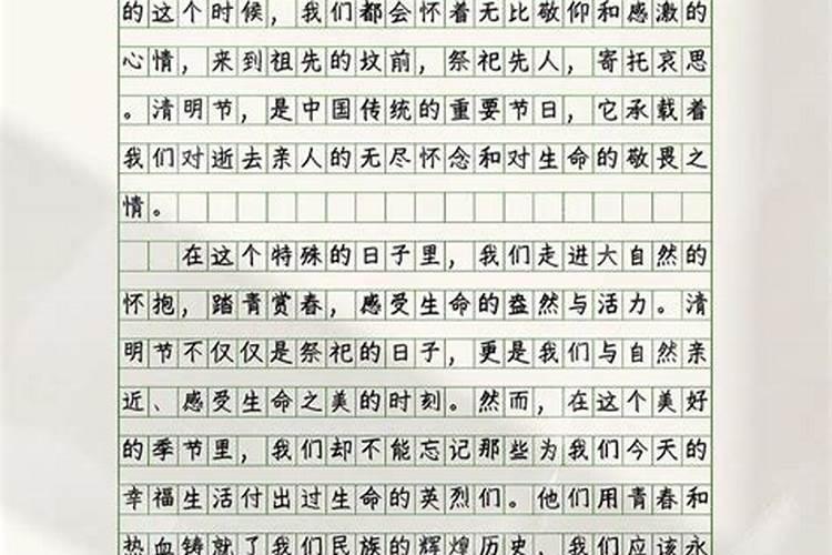 清明泪祭英烈的短篇诗歌