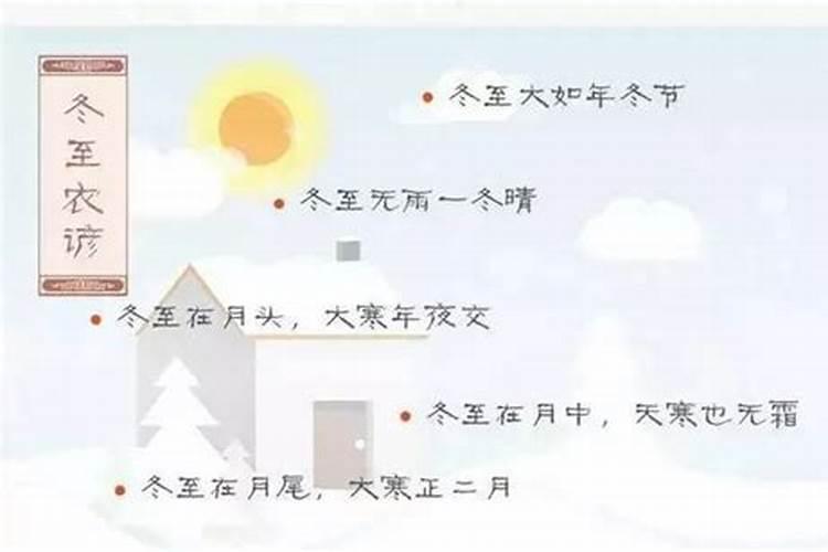 春节冷不冷看冬至是真的吗 春节天气冷不冷要看哪个节气
