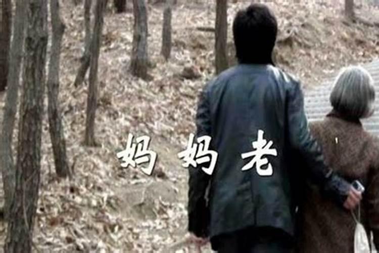 梦见妈妈老了的预兆