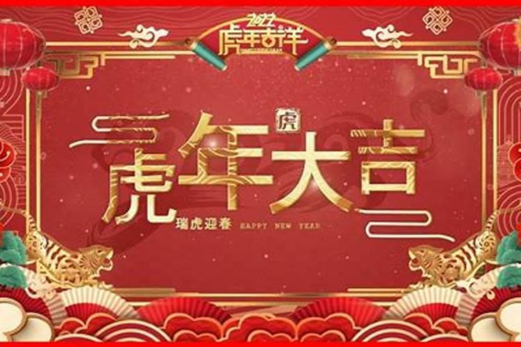 1950年春节是几月几号
