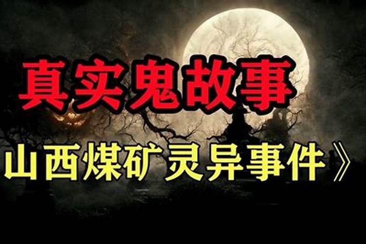 山西民间面塑的七月十五与送面羊