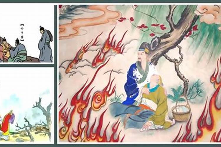 介子推与清明节的由来