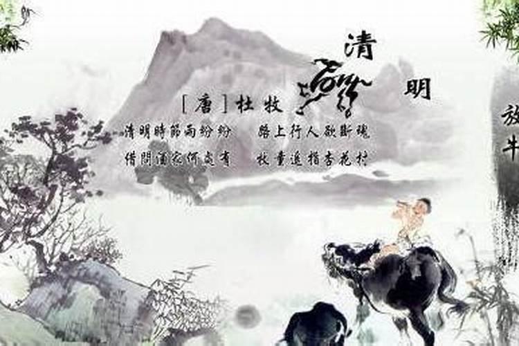 清明节为啥要提前上坟