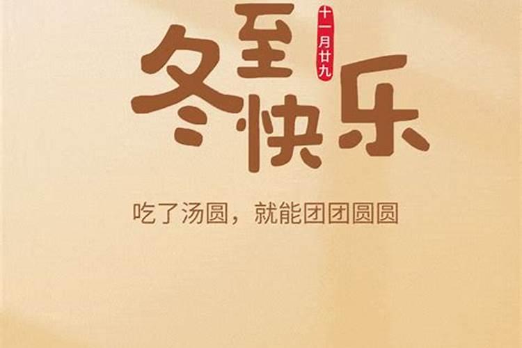立冬和冬至是一个节气吗 立冬就是冬至节吗今日头条