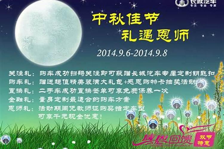 中秋节的来历简短30字