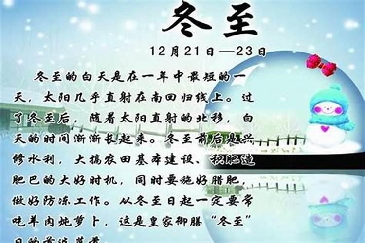 冬至日的禁忌