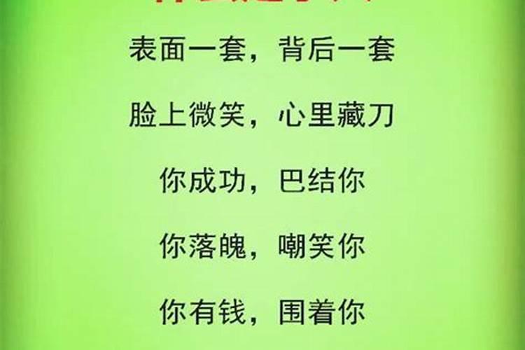 如何整治小人恶人