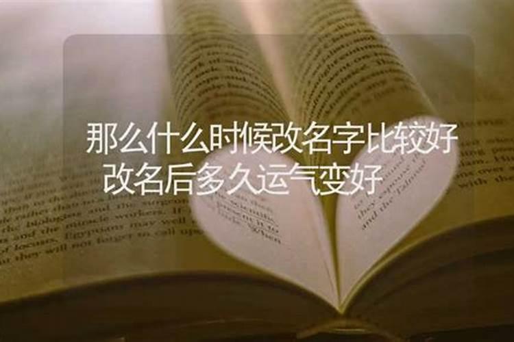 改名后运气变好的例子有哪些？