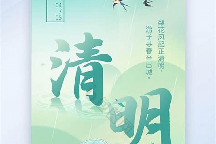 在清明前两天生的孩子 家境优渥不愁吃穿？
