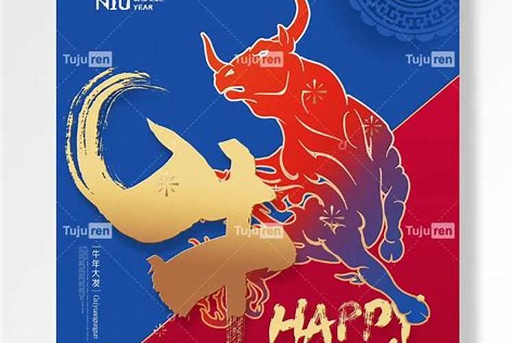 属牛2025年运势详解