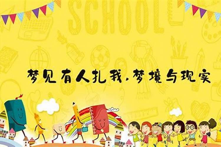 梦见别人拿针扎我的手流血了的预兆