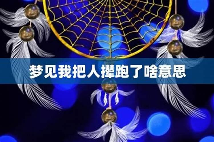 梦见仇人死了,一群穿戏服女在哭丧？