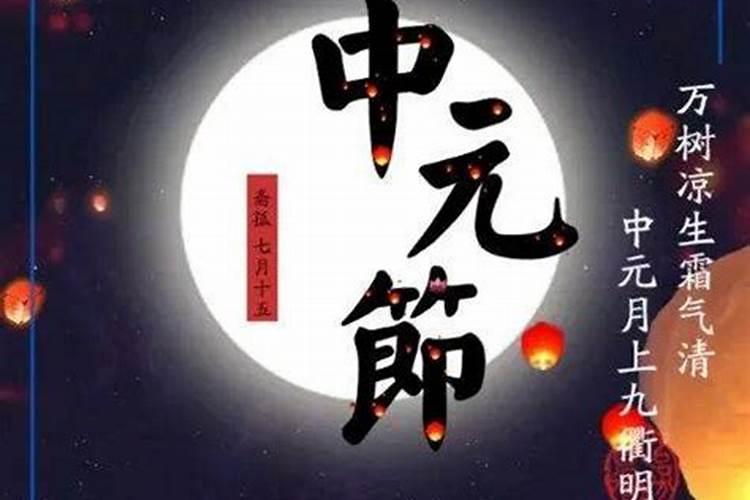 中元节祭拜带什么祭品 中元节祭拜带哪些祭品
