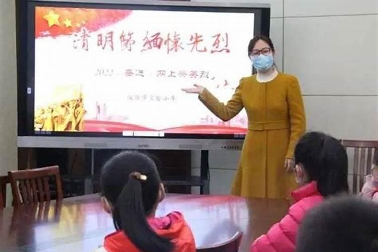 开展清明节网上祭英烈活动方案