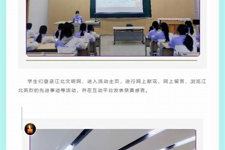 网上祭扫活动总结