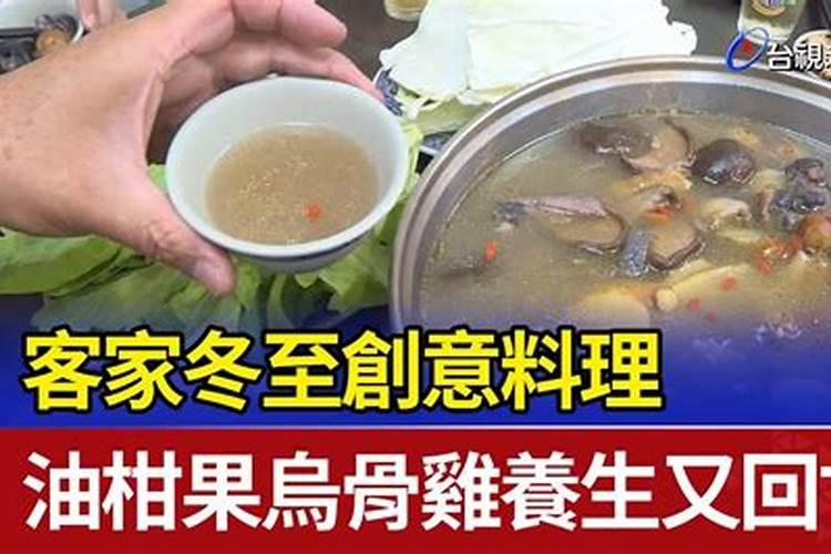 冬至的习俗