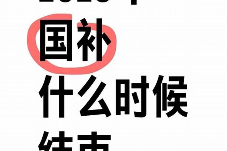 回民的三大节日各在几月份