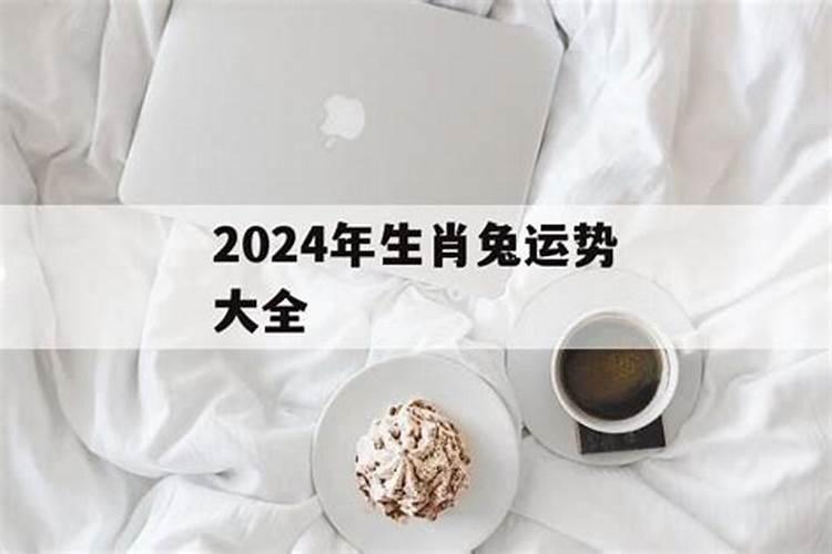 1975年兔2025年5月6月运势如何