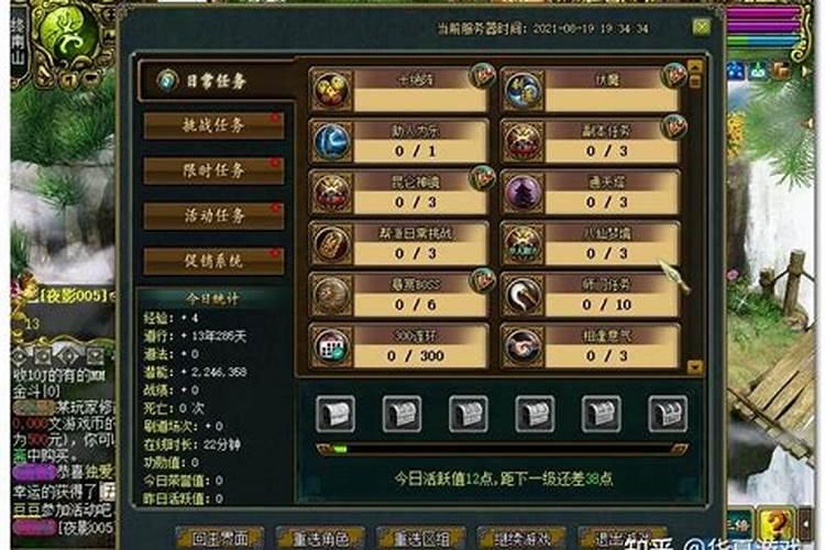 问道剧情任务