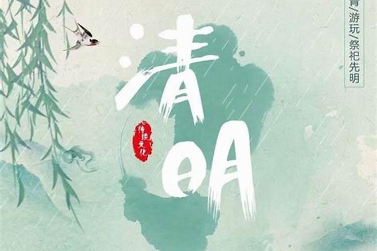清明节注意事项及禁忌