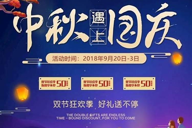 哪一年中秋和国庆同一天 中秋和国庆同一天是什么年份