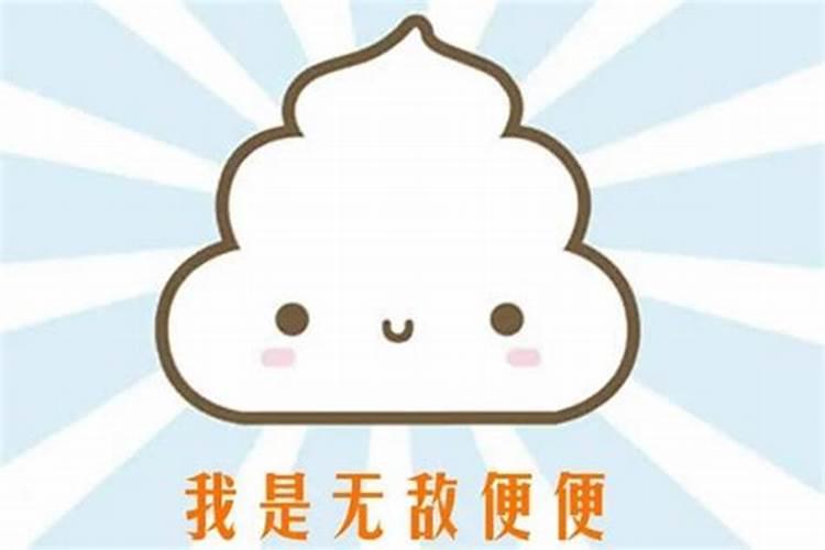梦见脚踩屎是什么征兆
