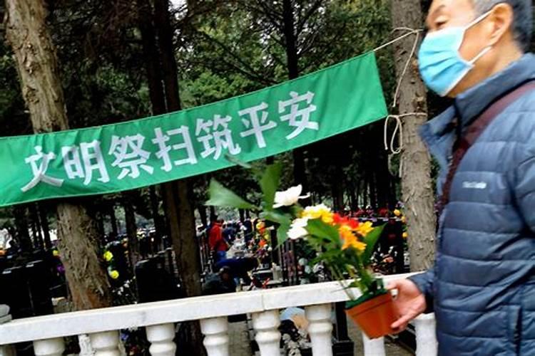 清明节北京允许离京吗