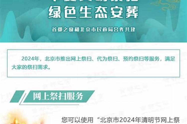 清明节北京允许离京吗？现在进出京最新规定