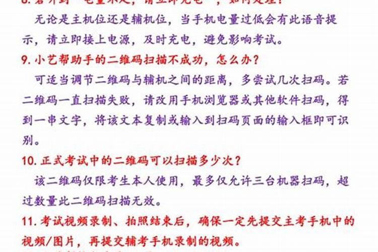玄学考试的小妙招都有哪些？