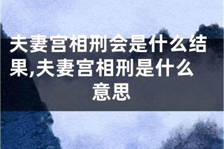 八字中走沐浴大运好吗？