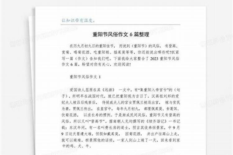 广东重阳节的风俗是什么 广东各地的重阳节的风俗是什么
