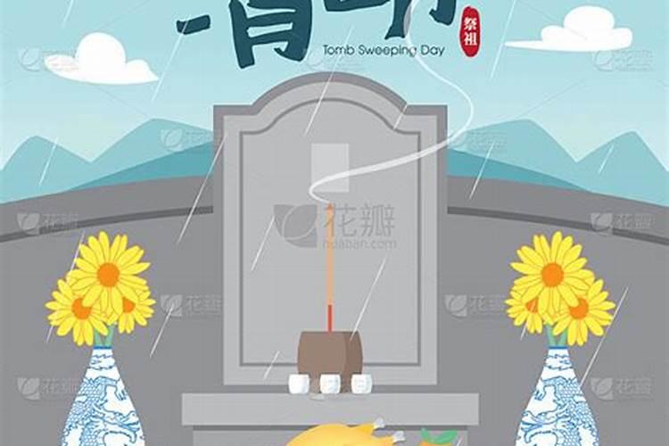 清明节又称为什么节