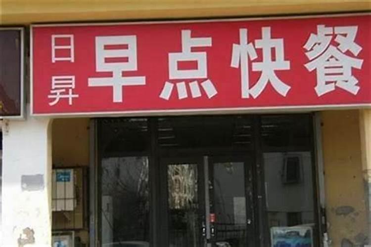 梦见和异性恋爱了的预兆